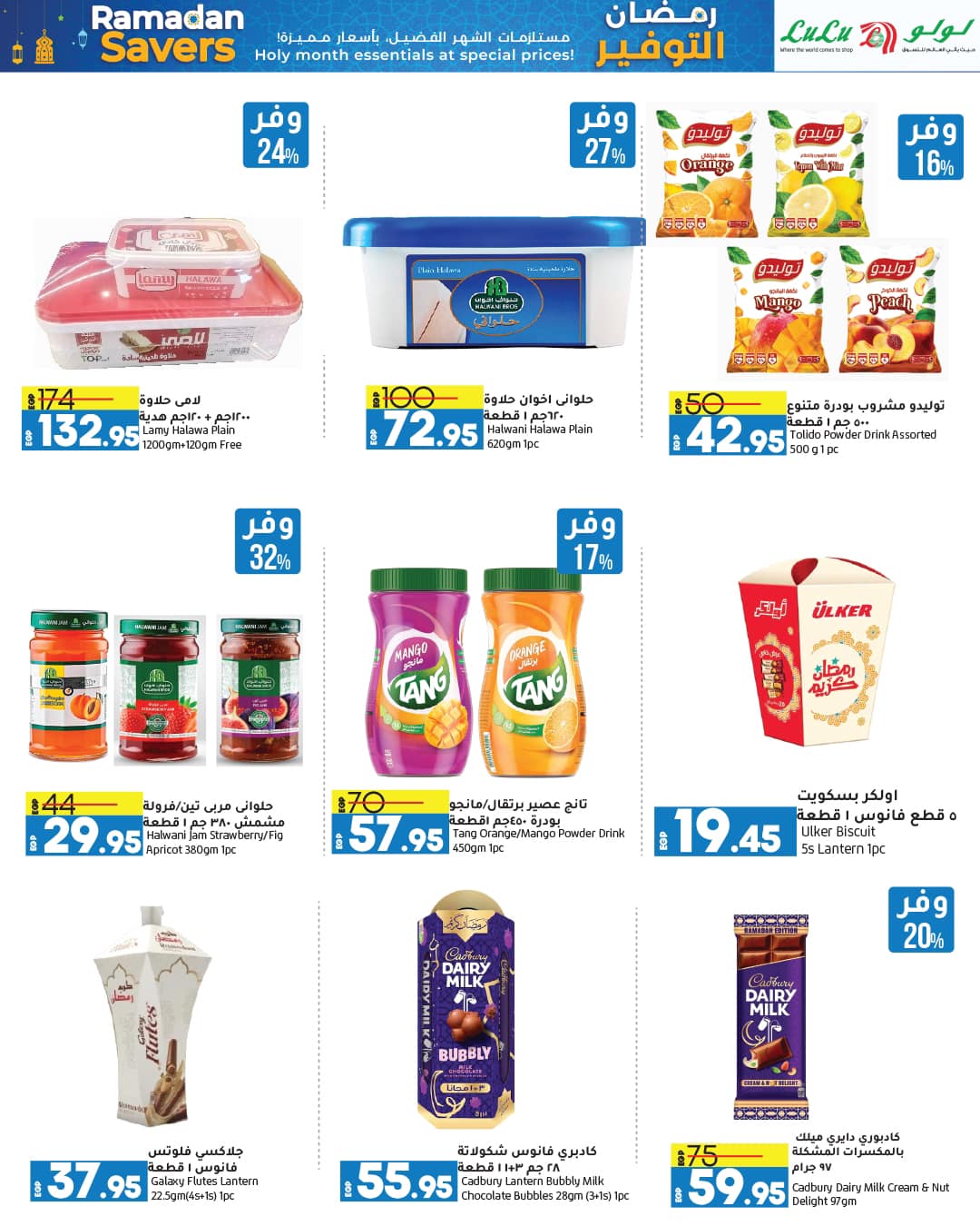 lulu-hypermarket offers from 4mar to 12mar 2025 عروض لولو هايبر ماركت من 4 مارس حتى 12 مارس 2025 صفحة رقم 50